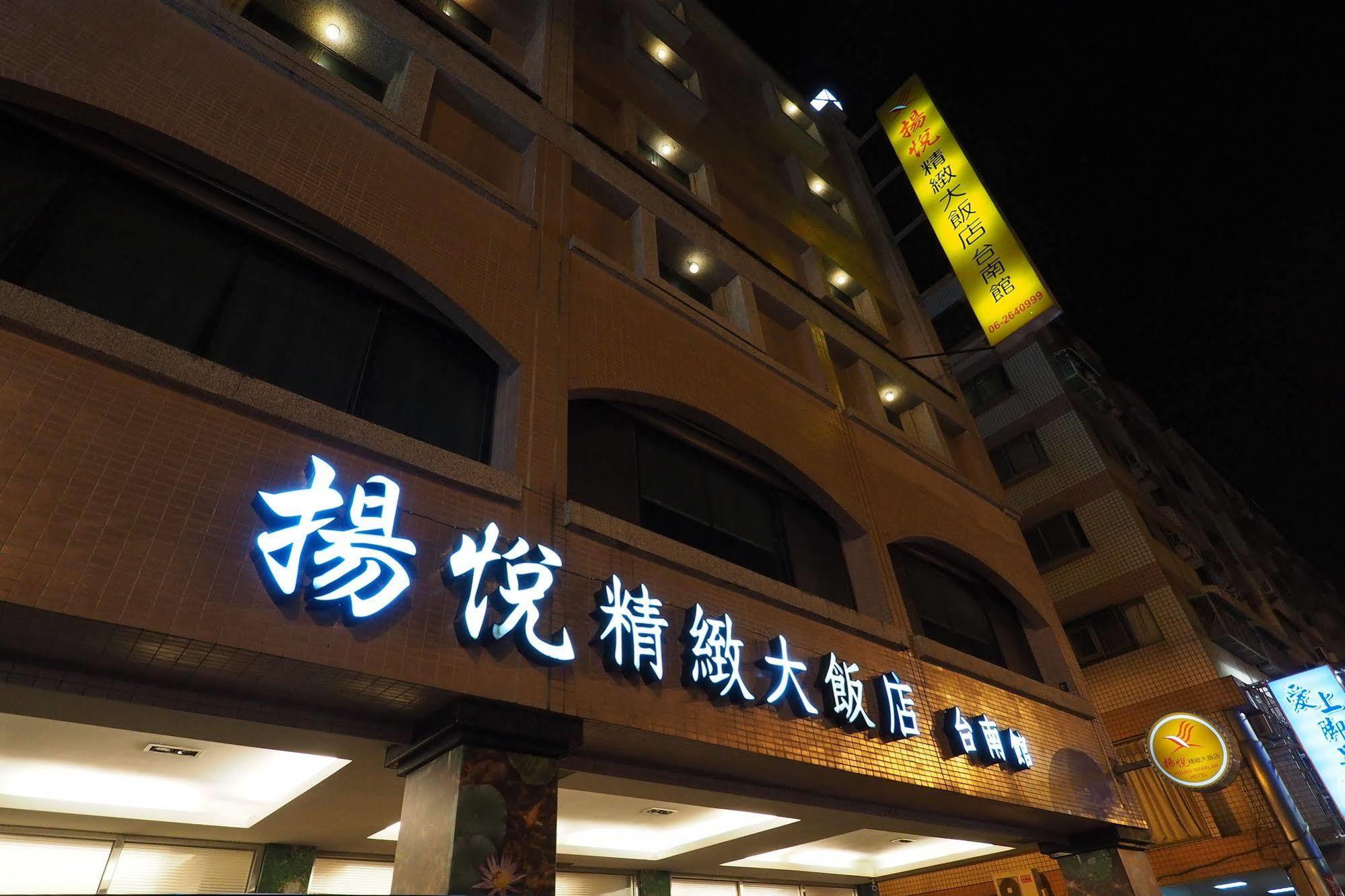 Young Soarlan Hotel - Tainan Eksteriør billede