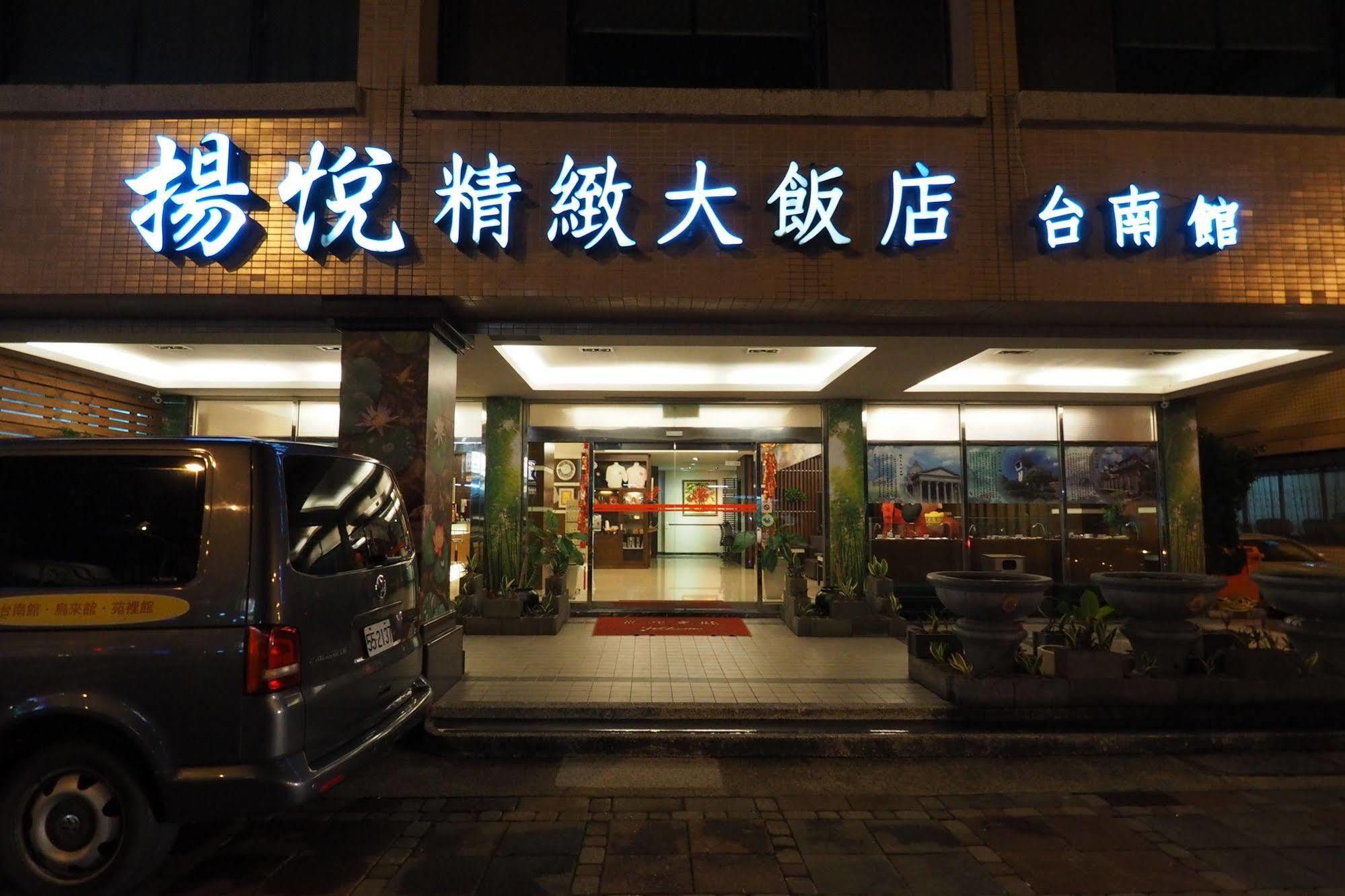 Young Soarlan Hotel - Tainan Eksteriør billede